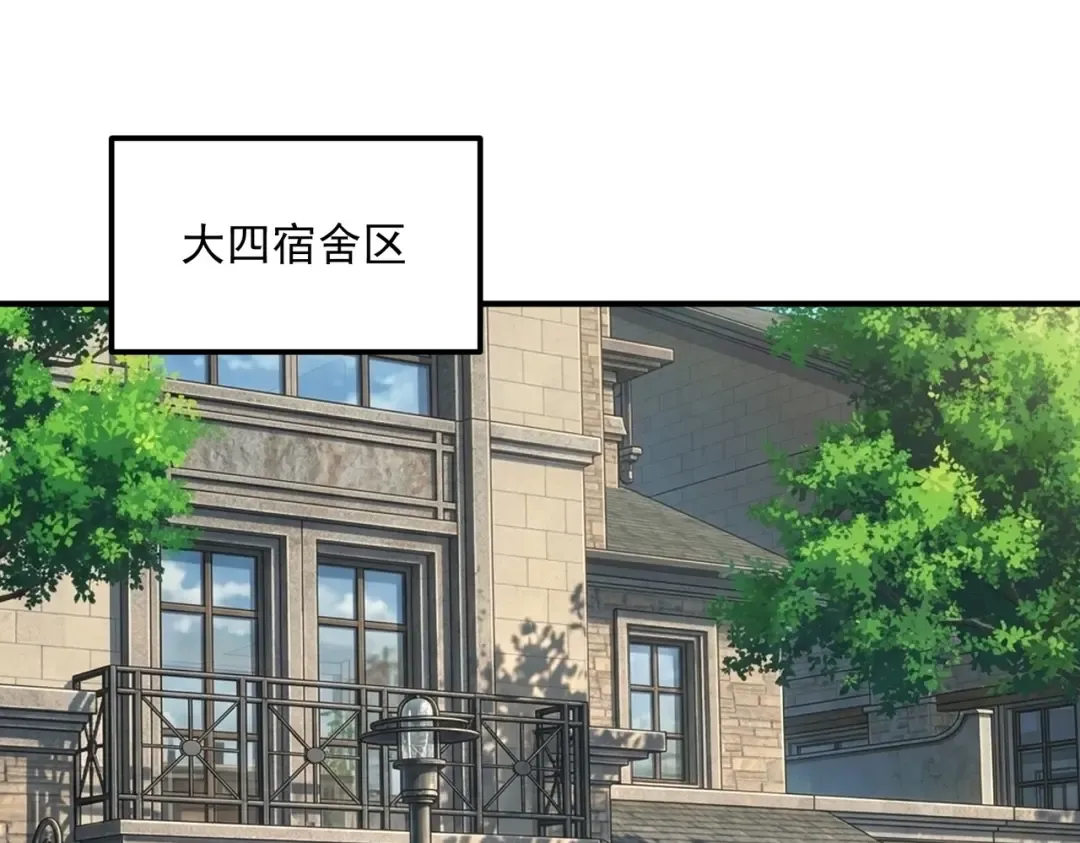 第61话 冲击战力榜 第177页