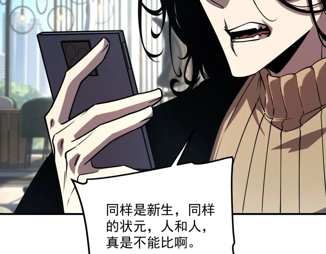 第61话 冲击战力榜 第50页