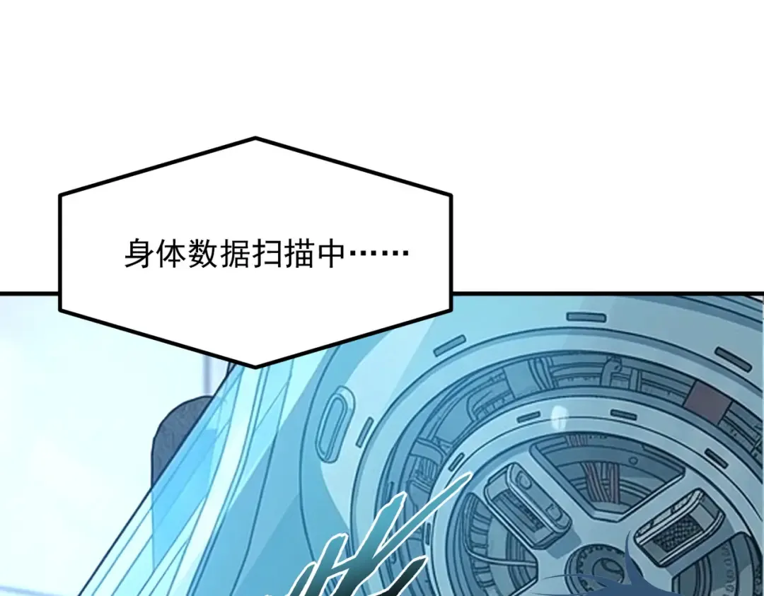 第61话 冲击战力榜 第131页