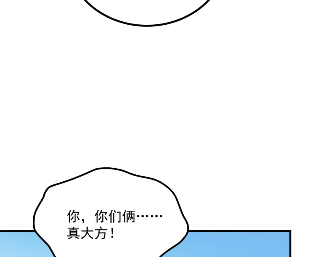 第61话 冲击战力榜 第62页