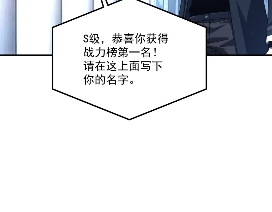 第62话 战力第一 第108页