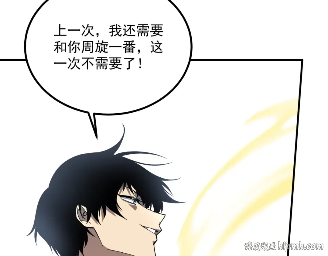 第62话 战力第一 第72页