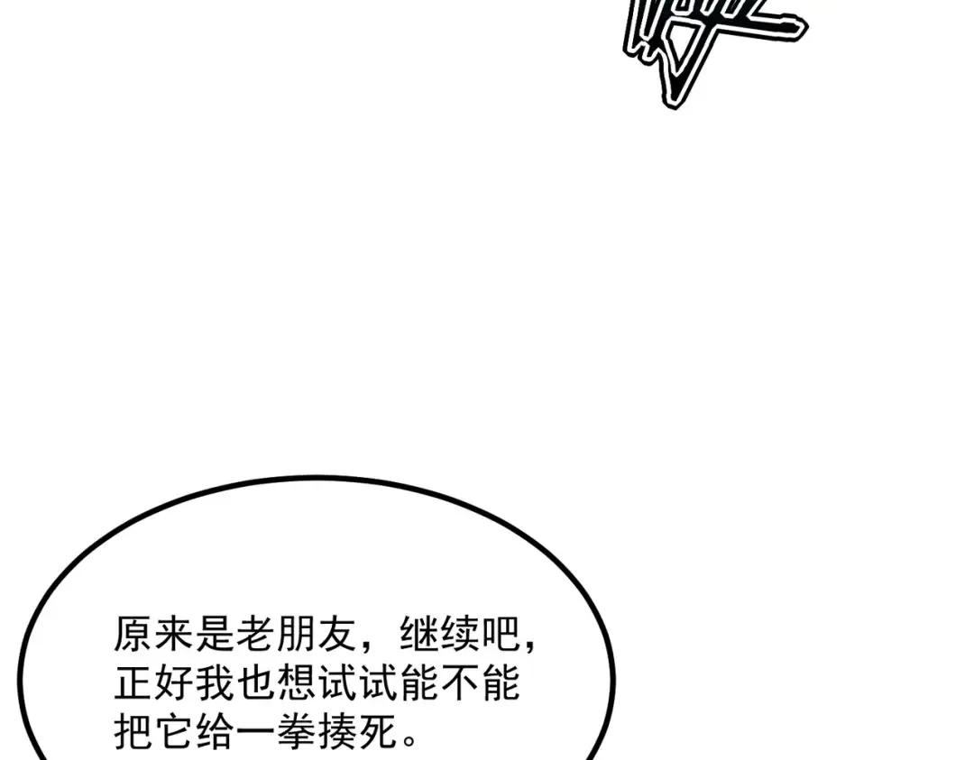 第62话 战力第一 第60页