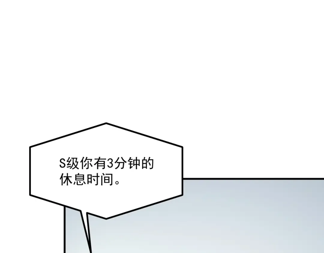 第62话 战力第一 第147页