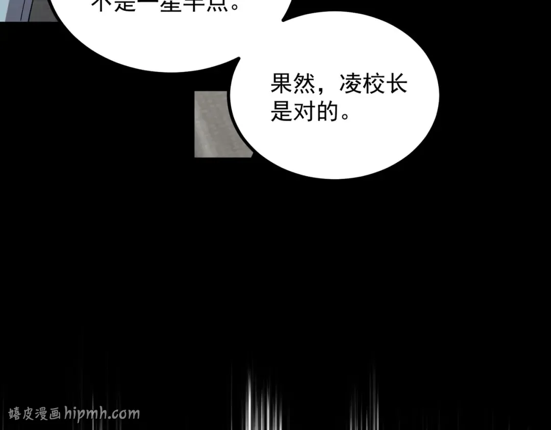 第62话 战力第一 第104页