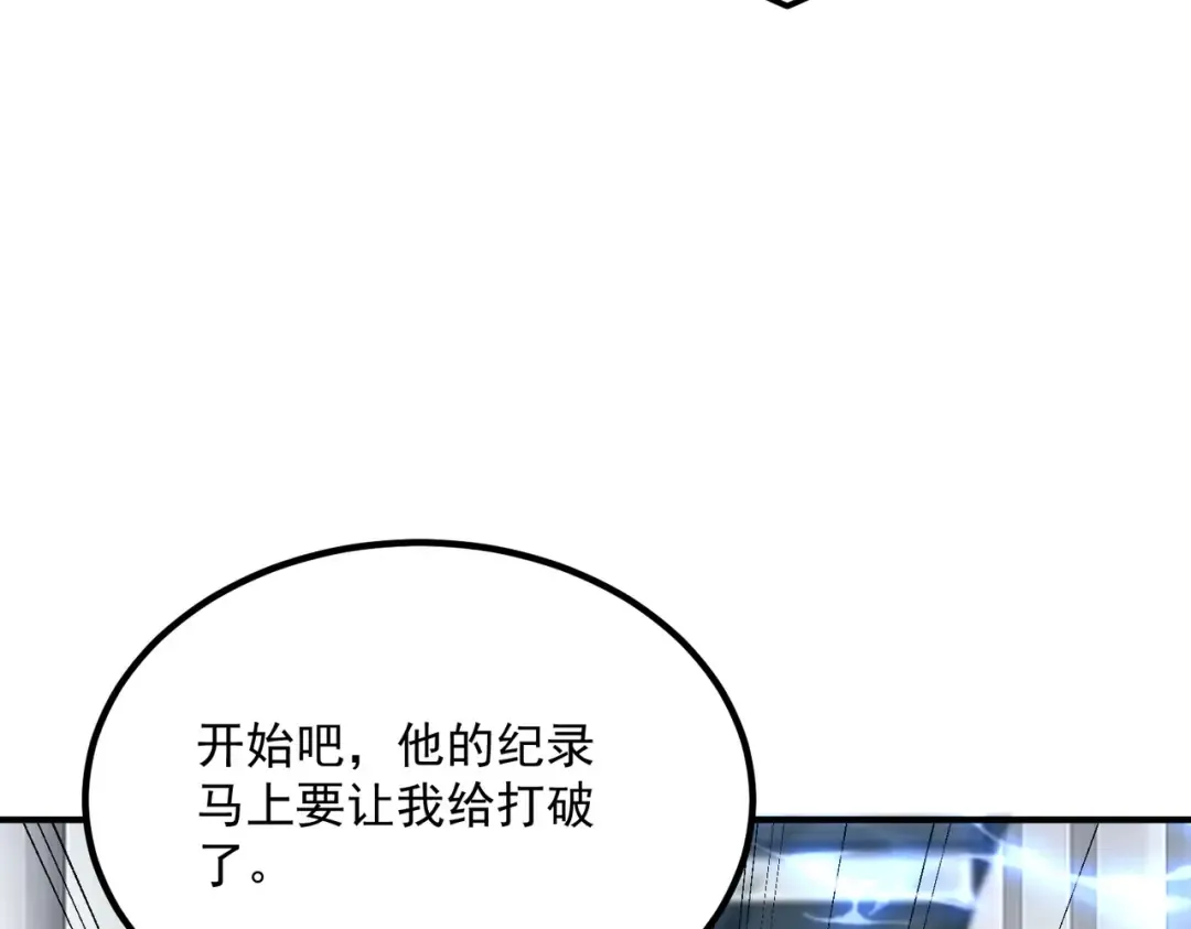 第62话 战力第一 第125页