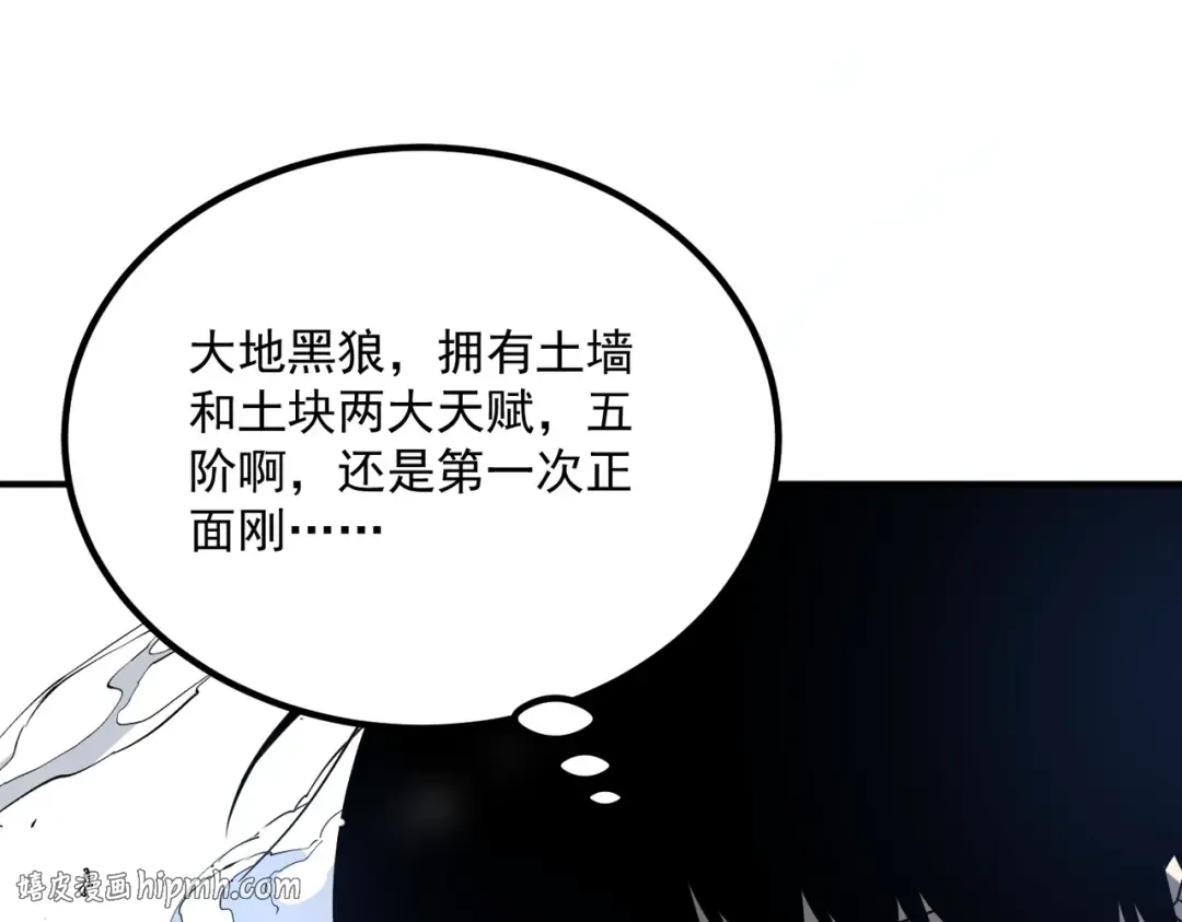 第62话 战力第一 第144页