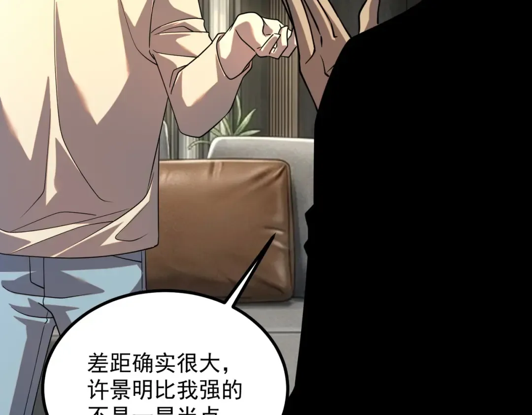 第62话 战力第一 第103页