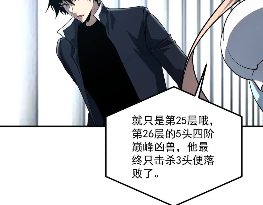 第62话 战力第一 第124页