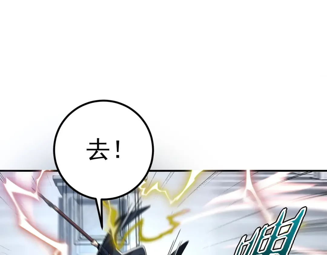 第62话 战力第一 第50页