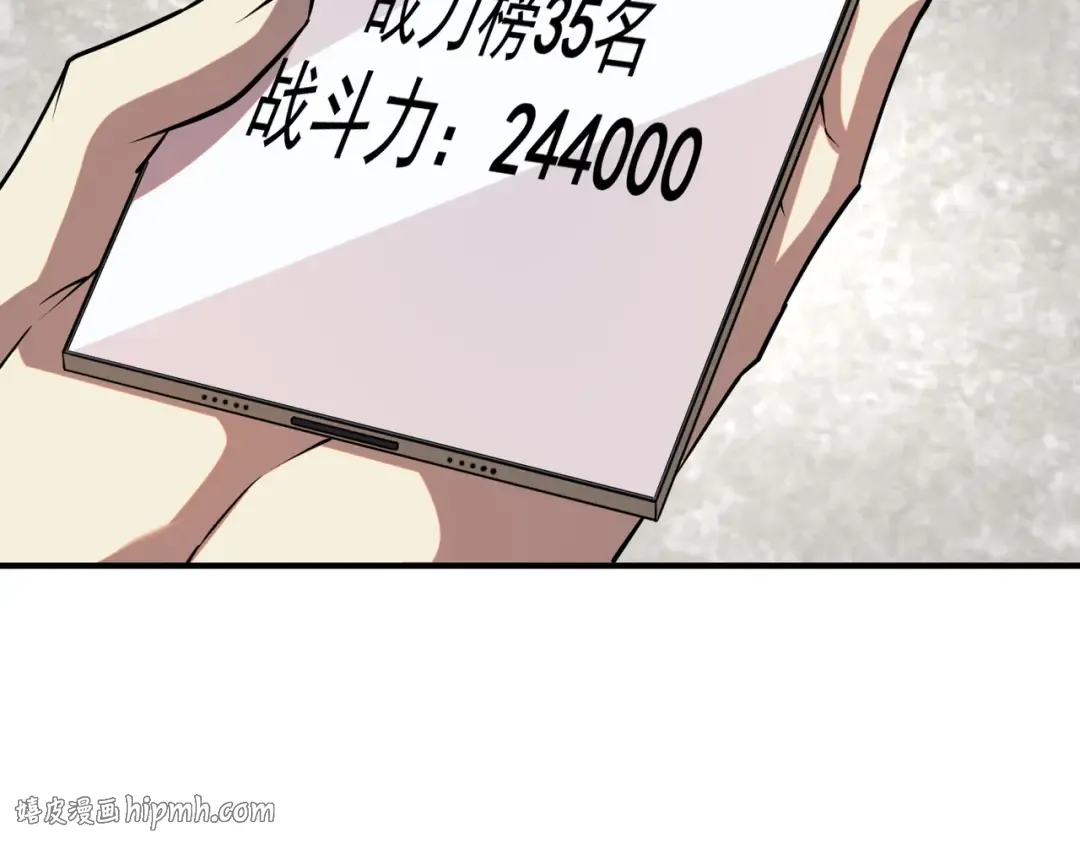 第62话 战力第一 第24页