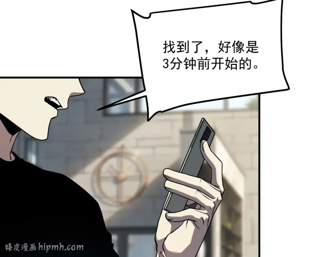 第62话 战力第一 第8页