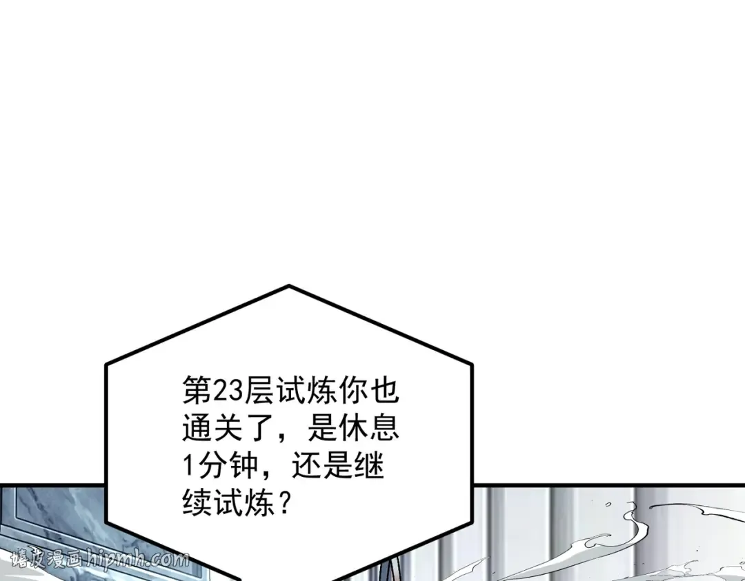 第62话 战力第一 第40页