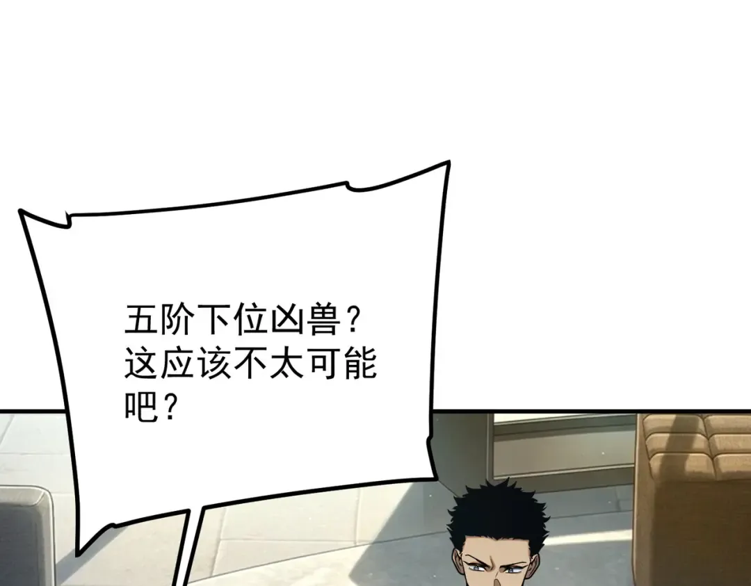 第62话 战力第一 第154页