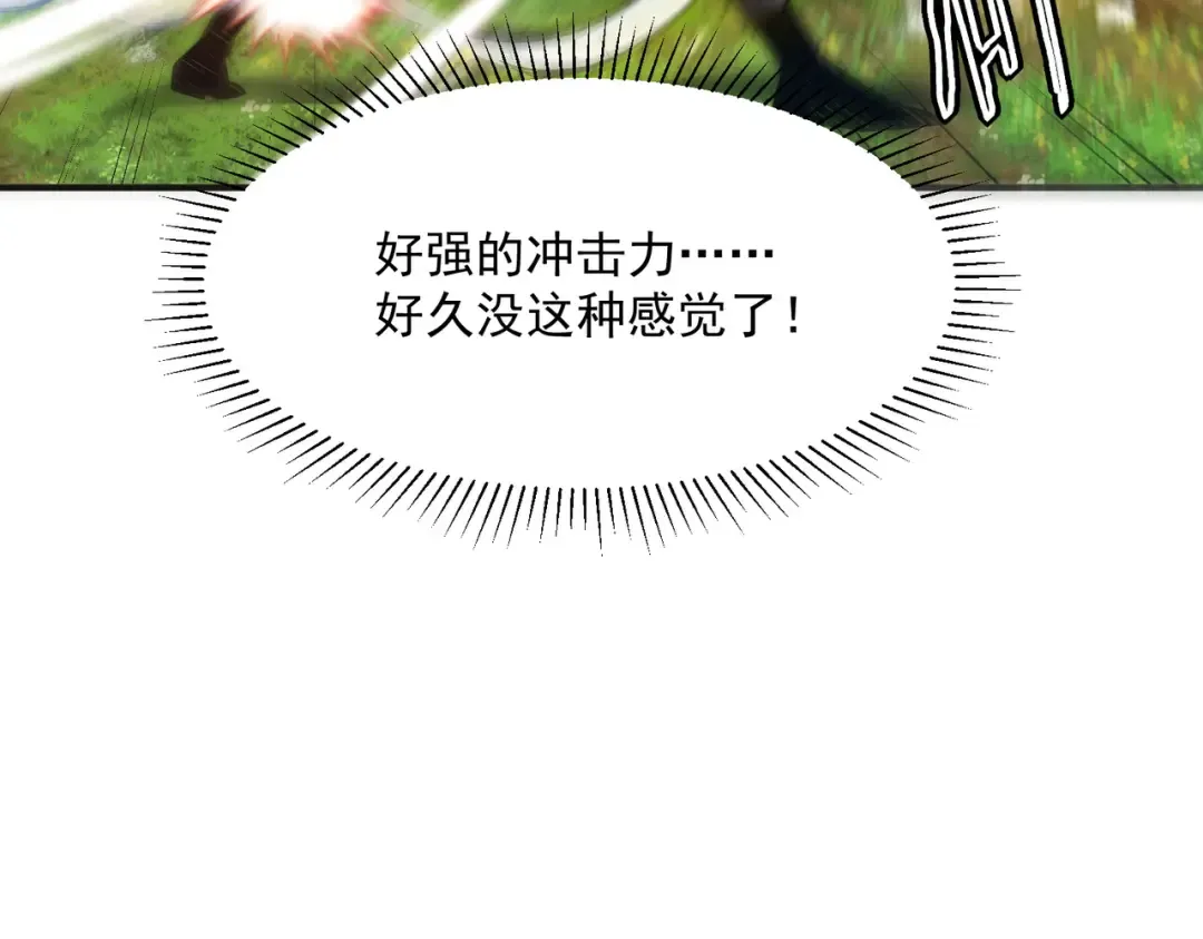 第62话 战力第一 第174页