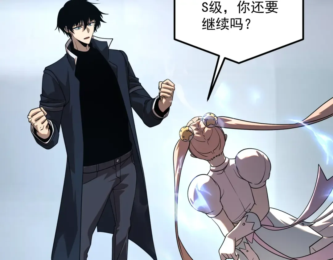 第62话 战力第一 第121页