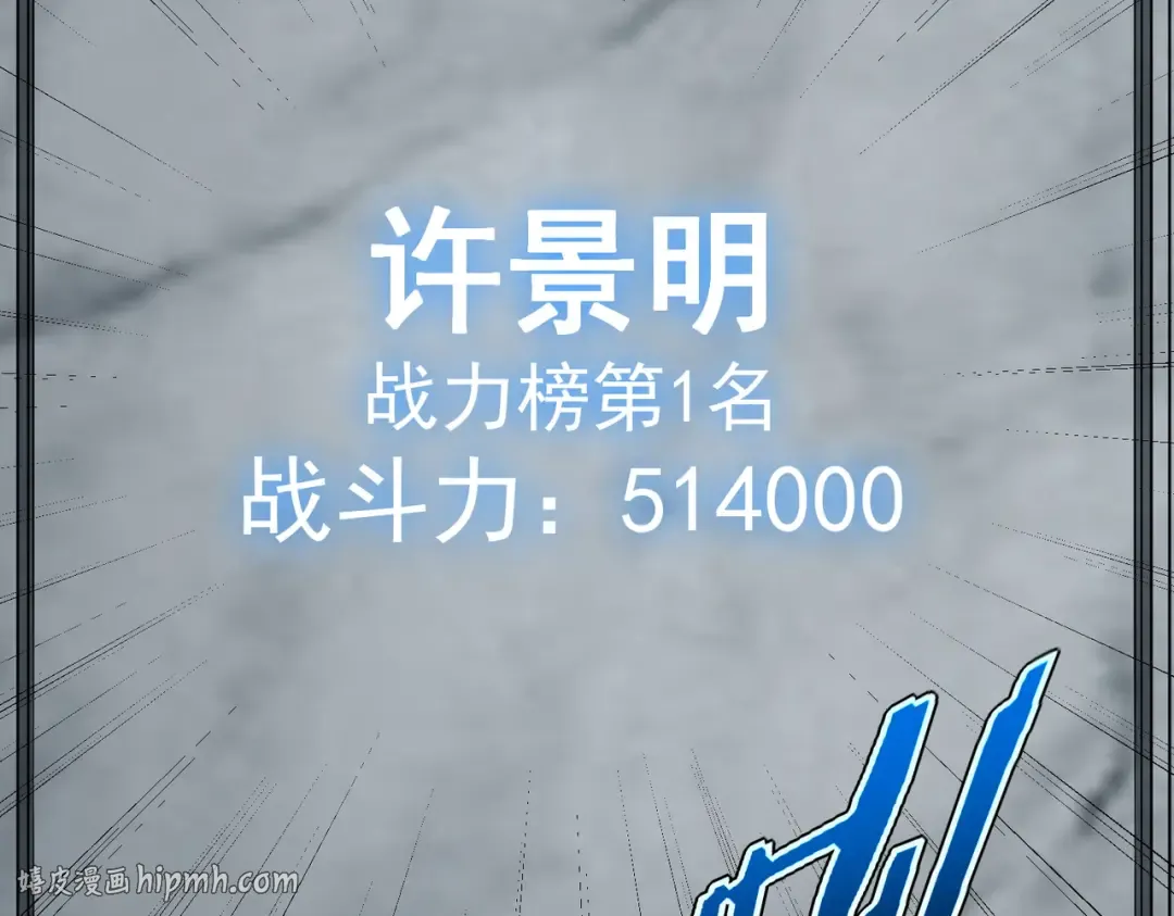 第62话 战力第一 第112页