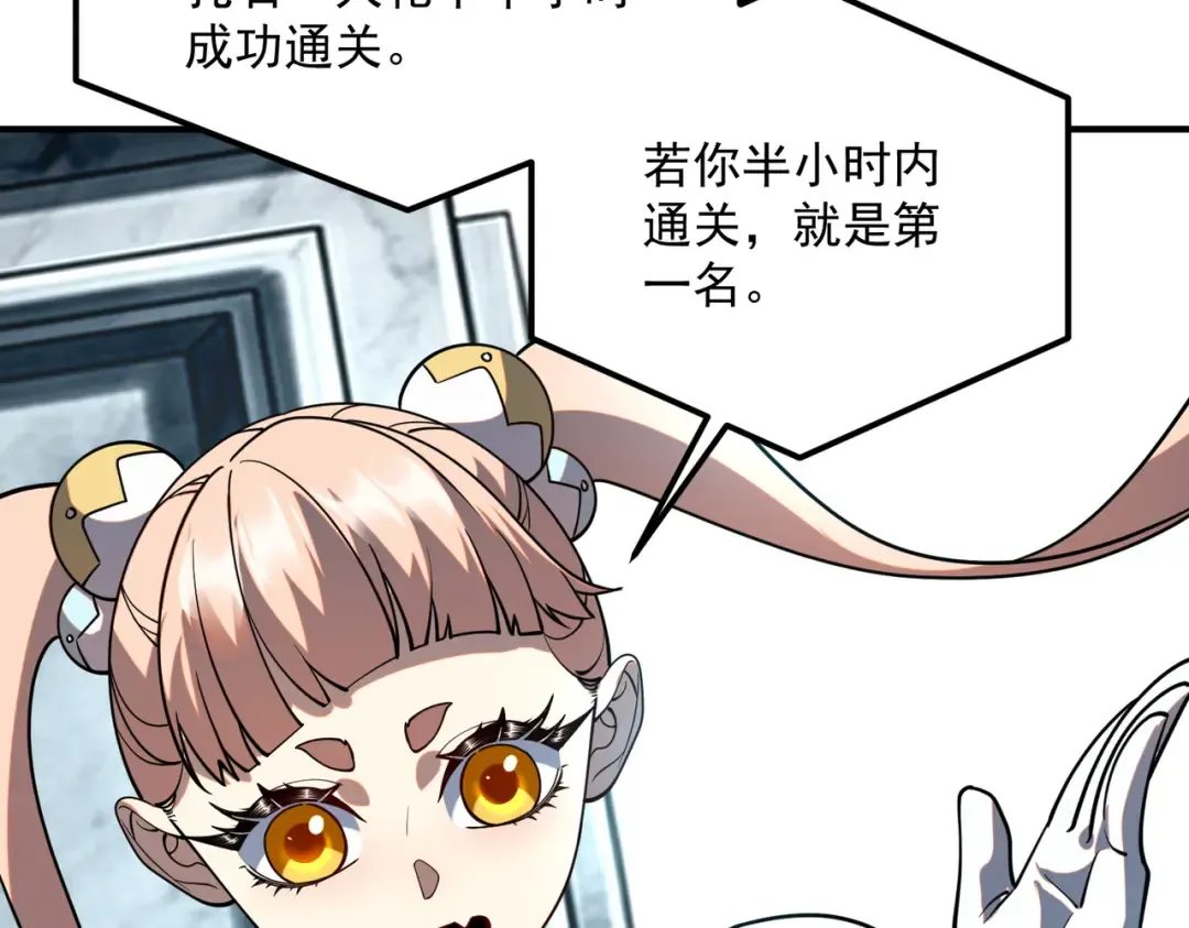 第62话 战力第一 第66页