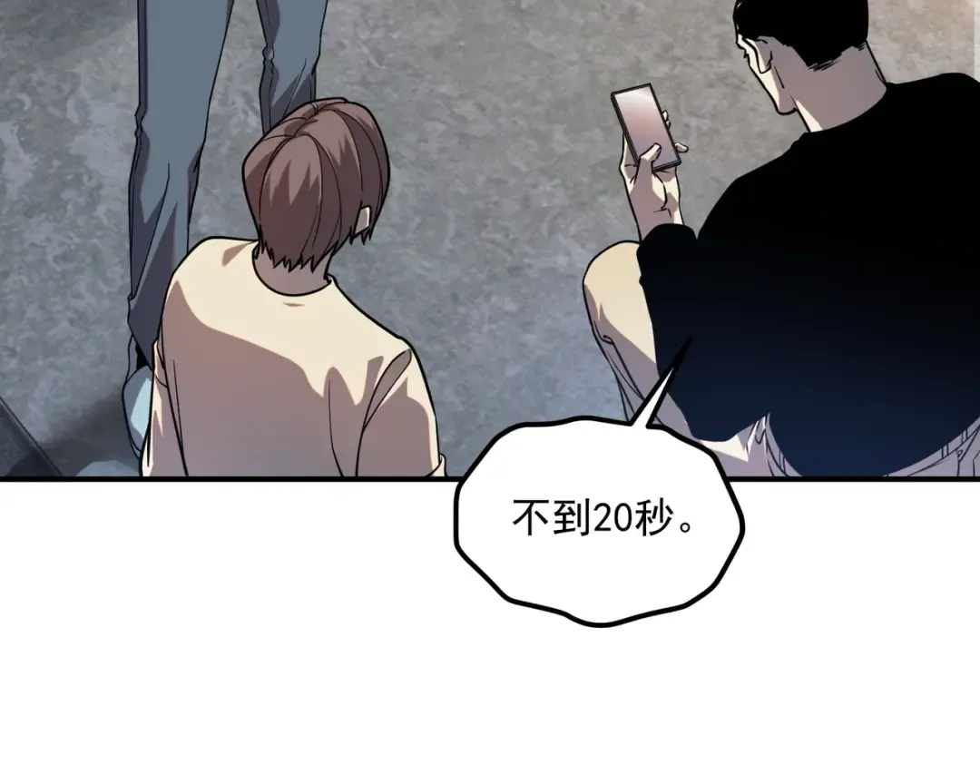 第62话 战力第一 第98页