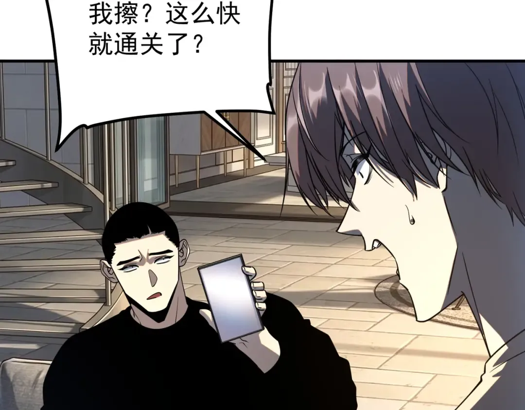 第62话 战力第一 第21页