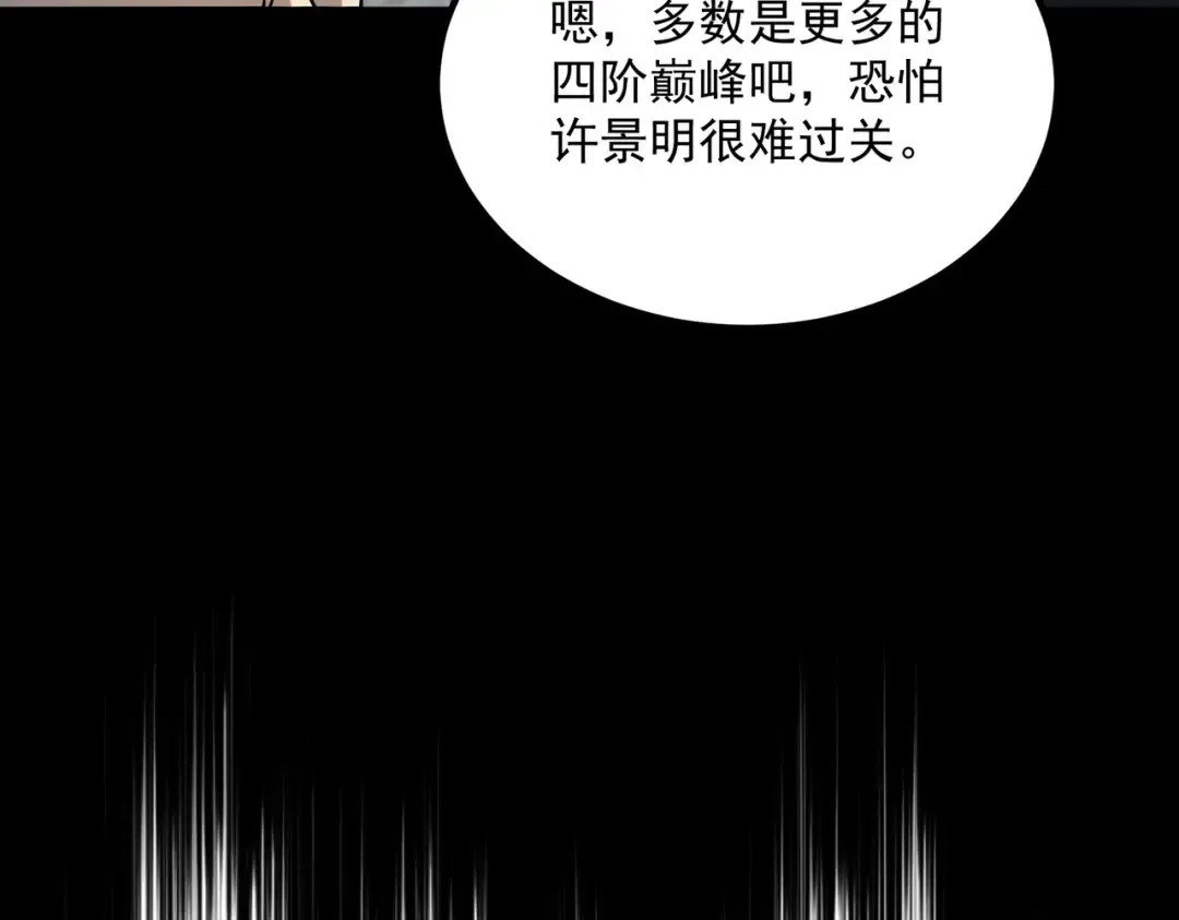 第62话 战力第一 第156页