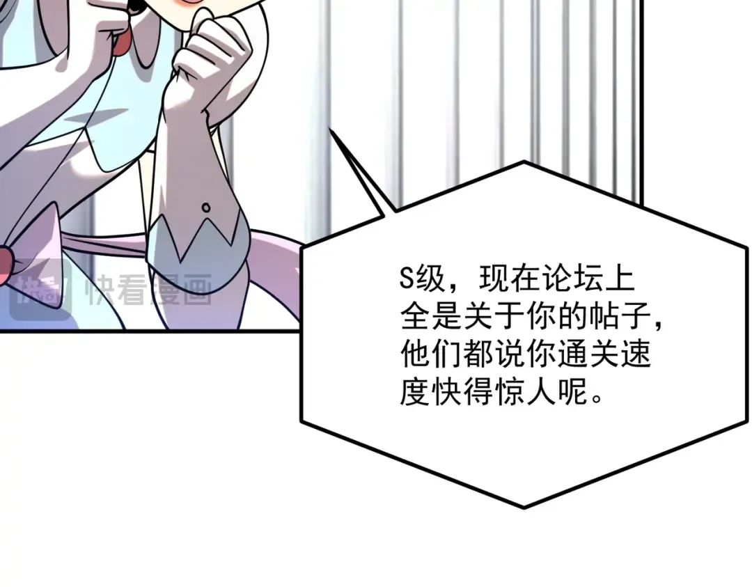 第62话 战力第一 第36页