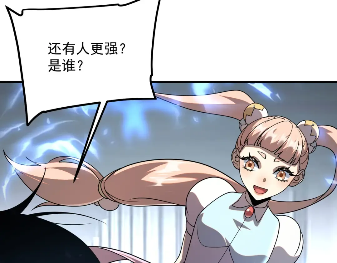 第62话 战力第一 第117页
