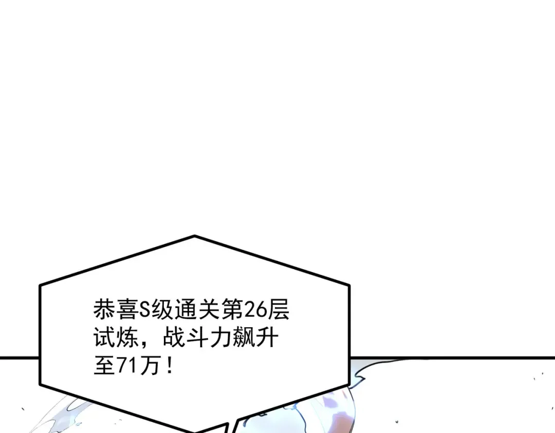 第62话 战力第一 第141页