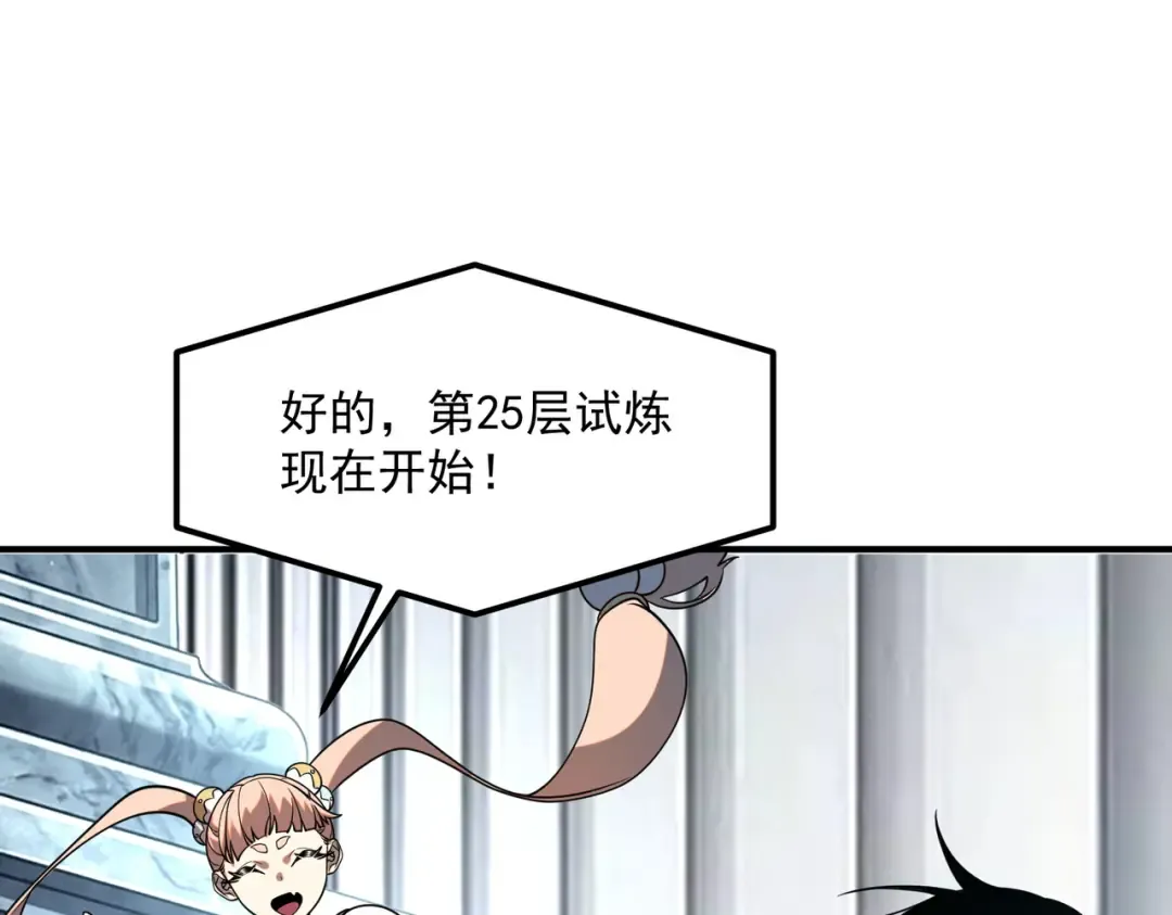 第62话 战力第一 第63页