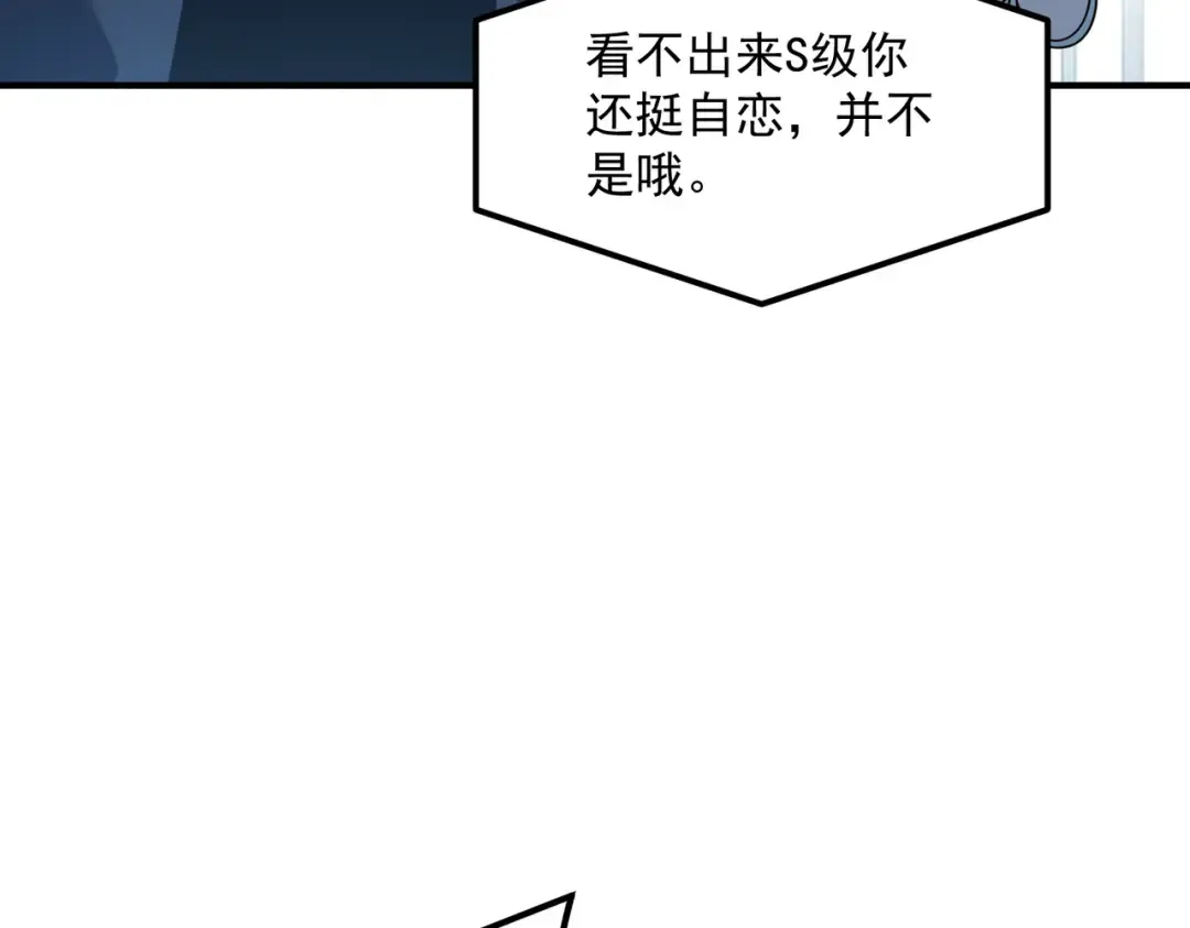 第62话 战力第一 第116页