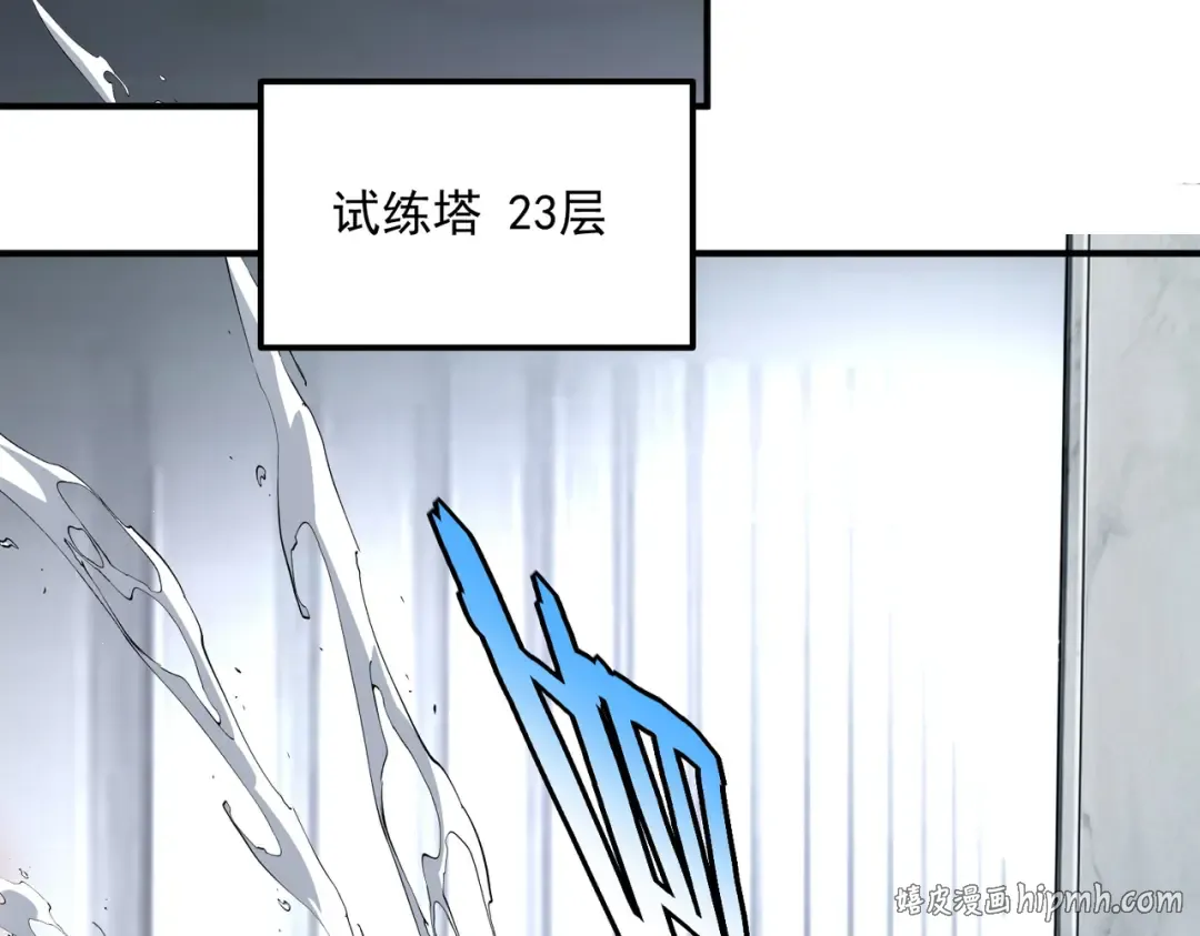 第62话 战力第一 第32页