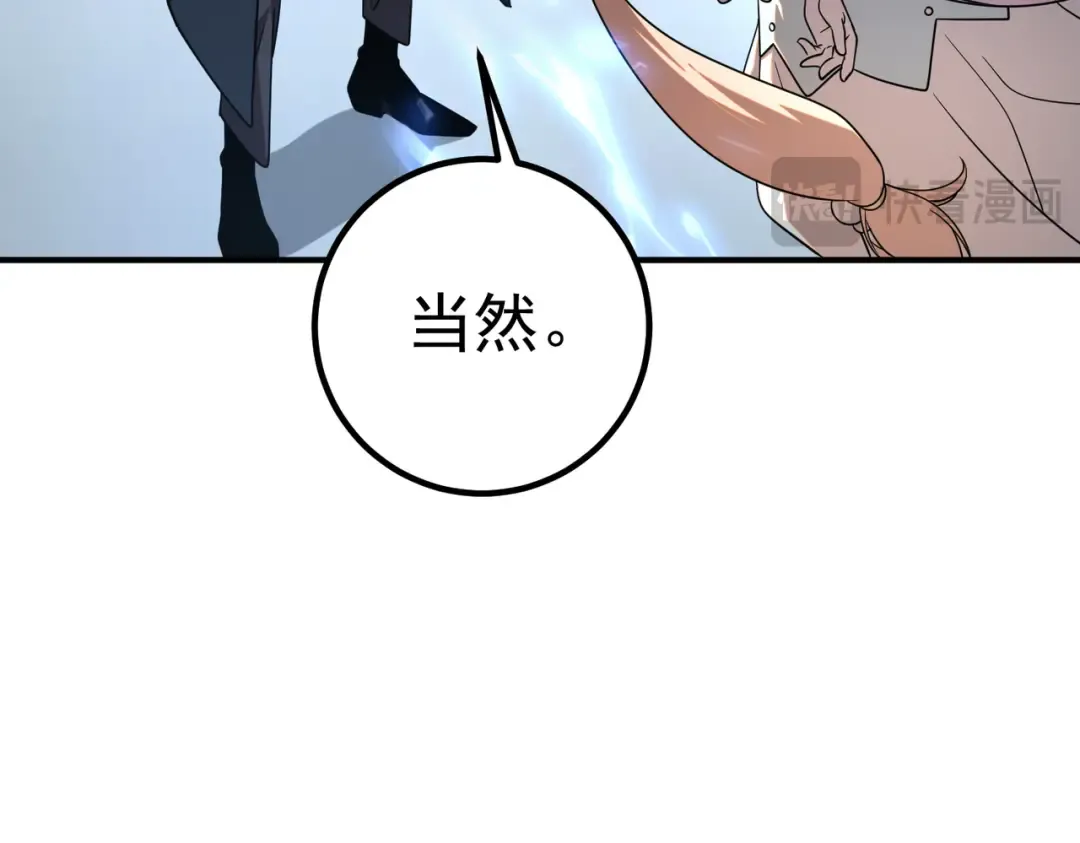 第62话 战力第一 第122页