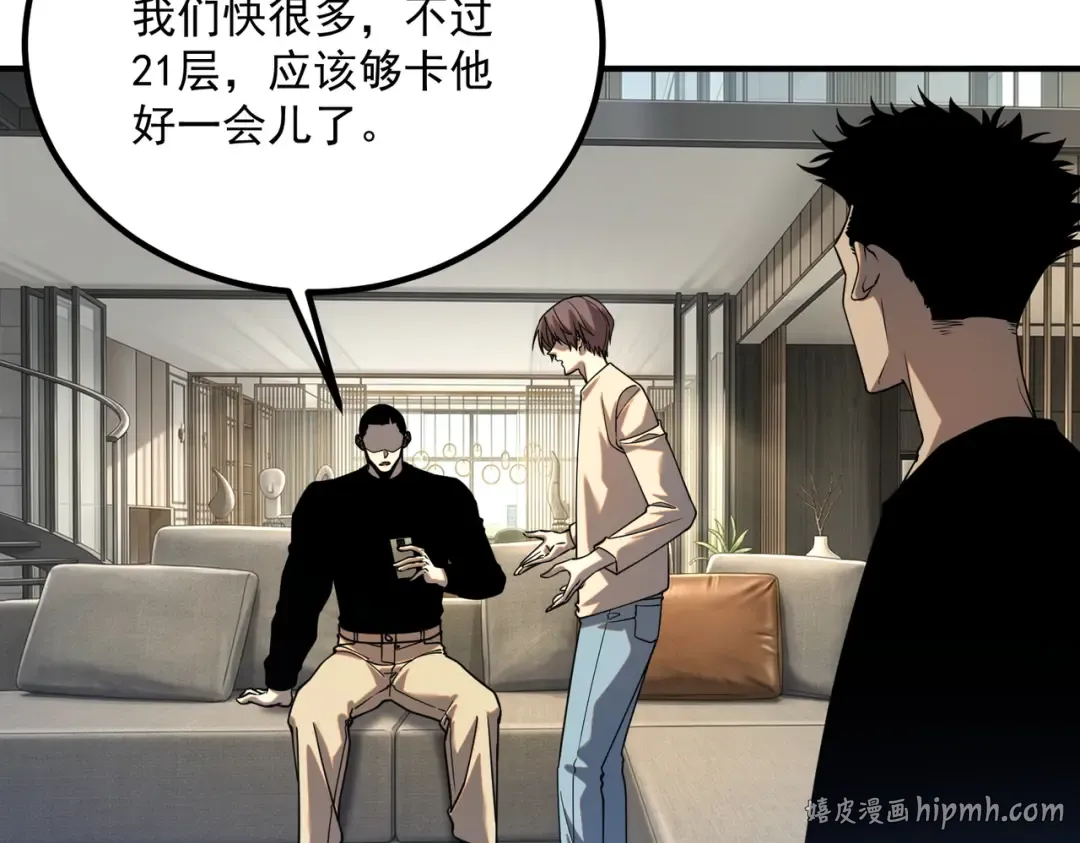 第62话 战力第一 第16页