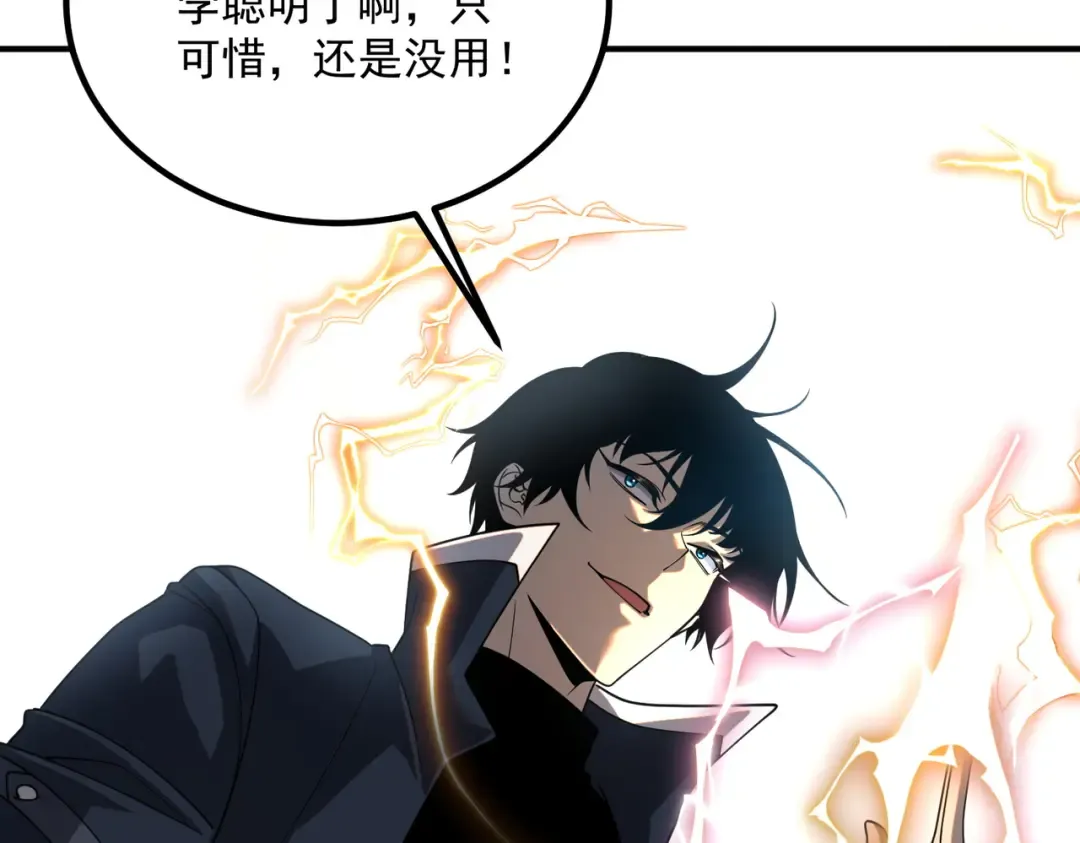 第62话 战力第一 第133页