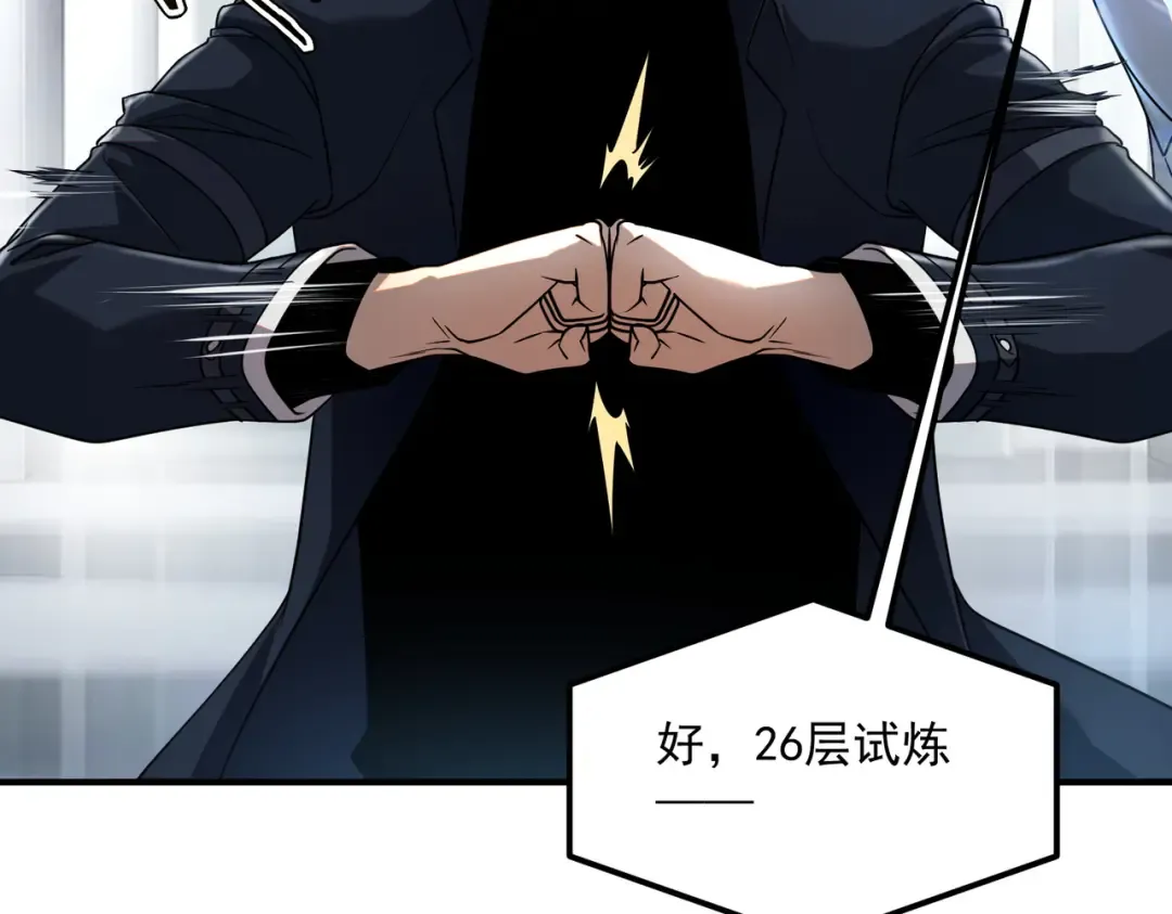 第62话 战力第一 第127页