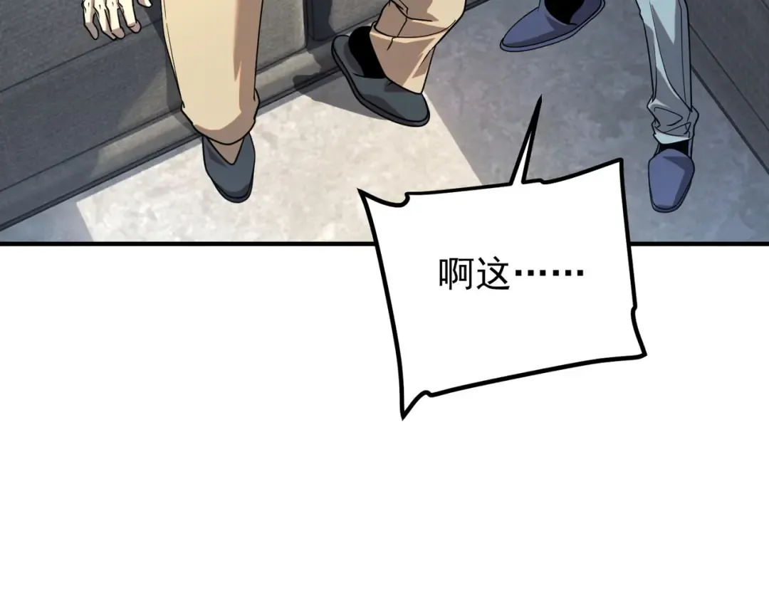 第62话 战力第一 第27页