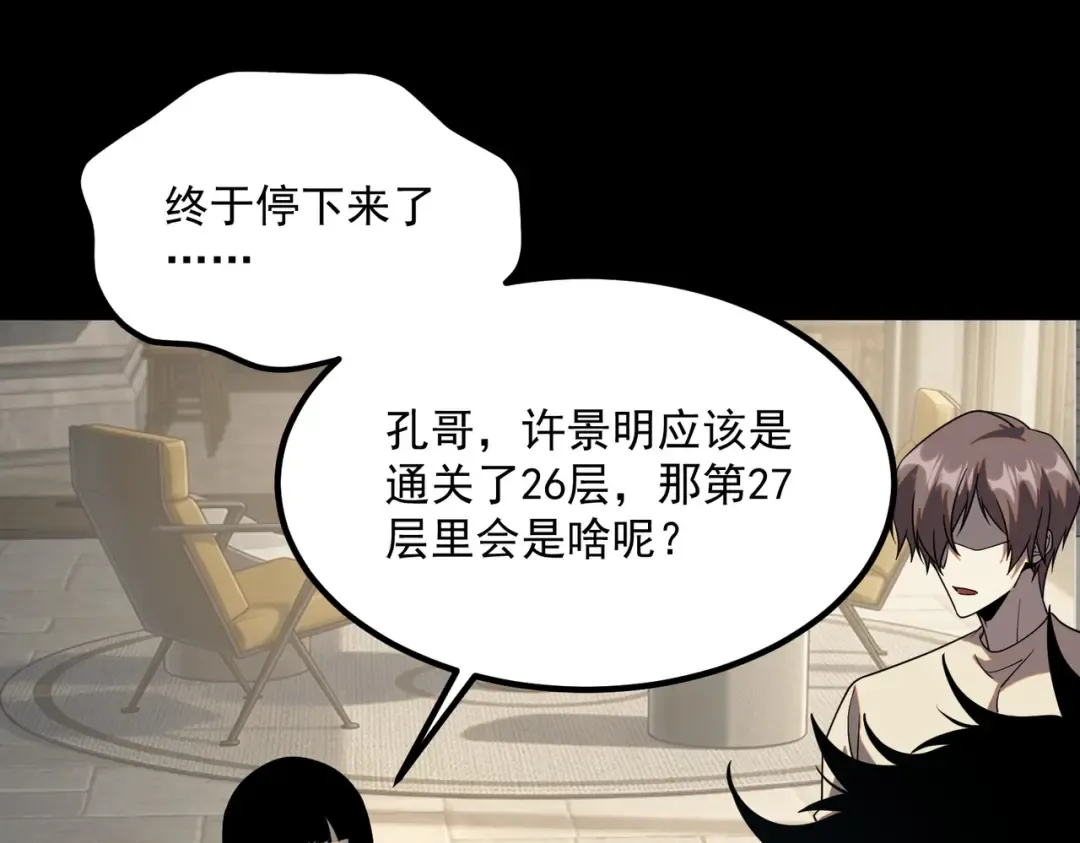第62话 战力第一 第151页