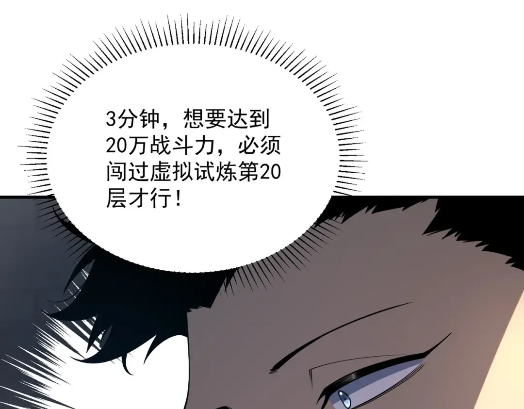 第62话 战力第一 第10页