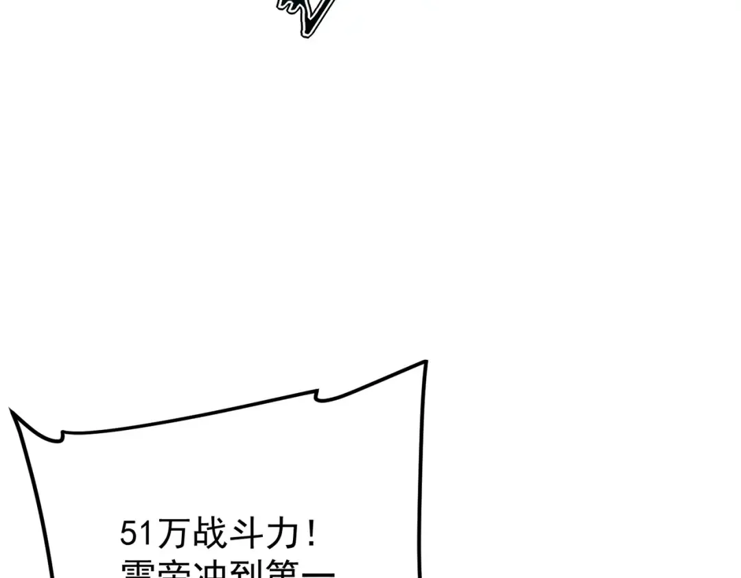 第62话 战力第一 第91页