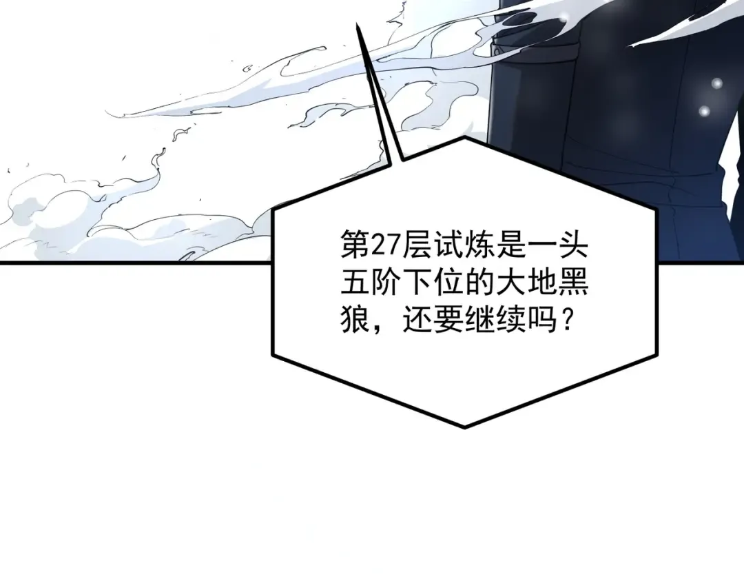 第62话 战力第一 第143页