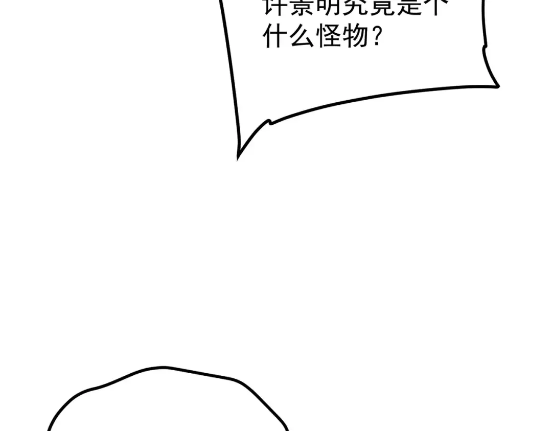 第62话 战力第一 第101页