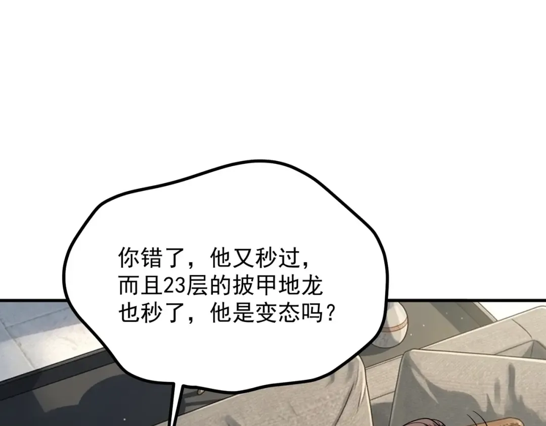 第62话 战力第一 第25页