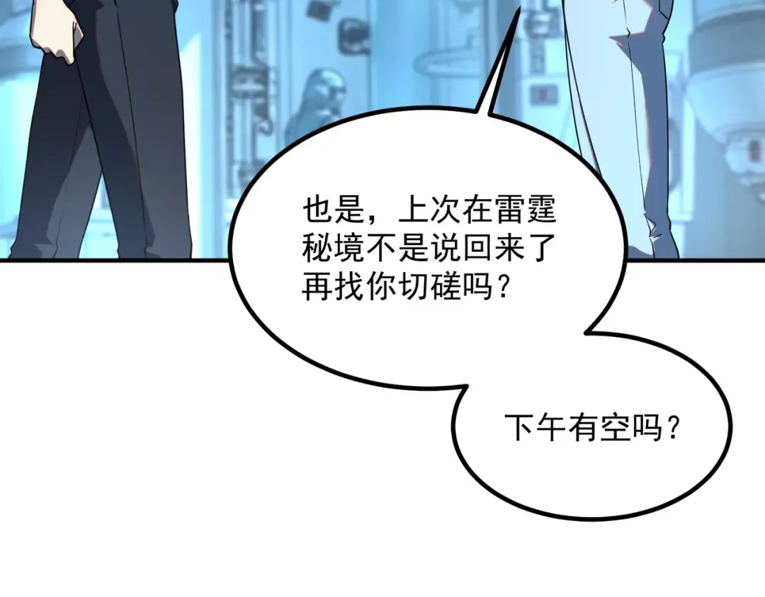 第63话 震撼全校 第170页