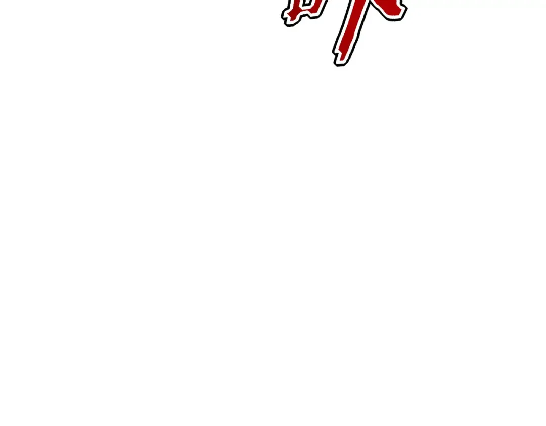 第63话 震撼全校 第108页
