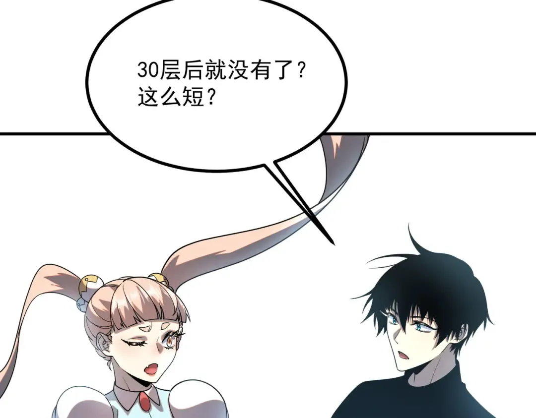 第63话 震撼全校 第134页