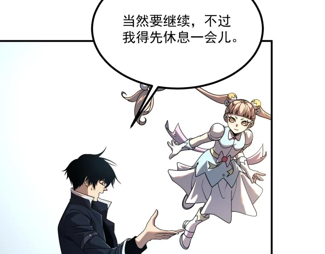 第63话 震撼全校 第67页