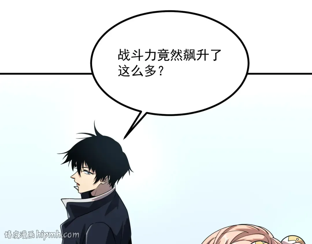 第63话 震撼全校 第64页