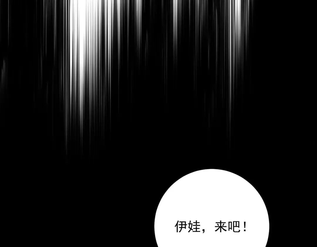 第63话 震撼全校 第90页