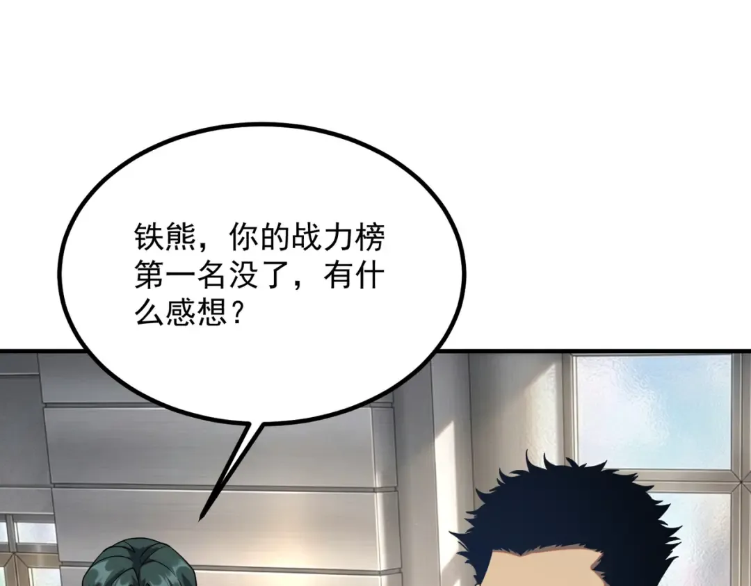 第63话 震撼全校 第183页