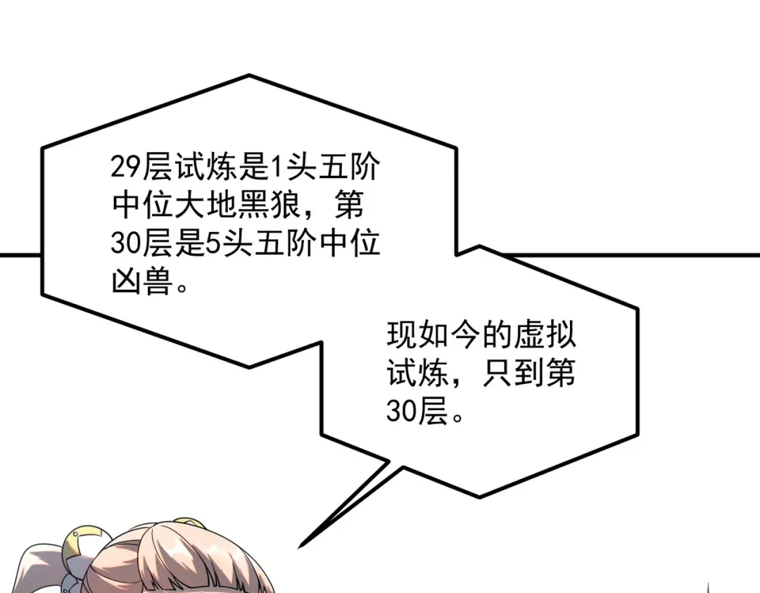 第63话 震撼全校 第131页